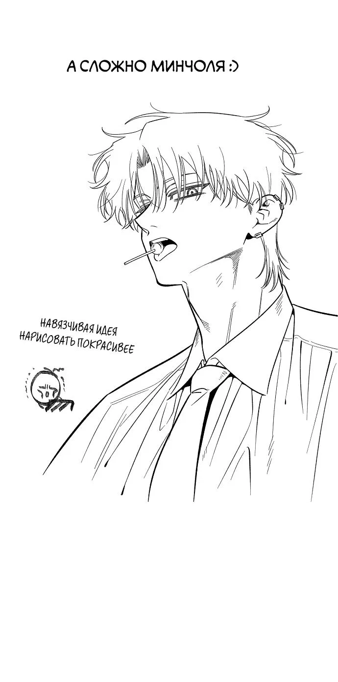 Read Комплекс друга детства RU Manga Online