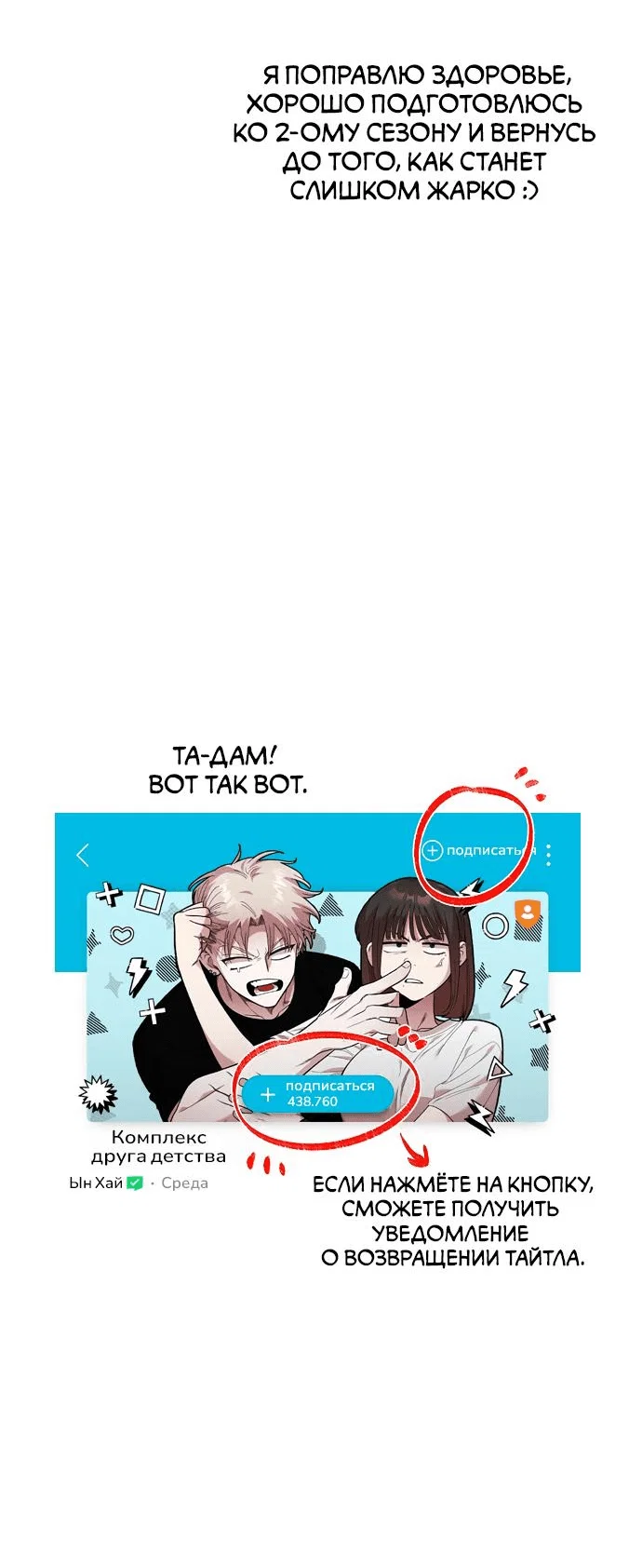 Read Комплекс друга детства RU Manga Online