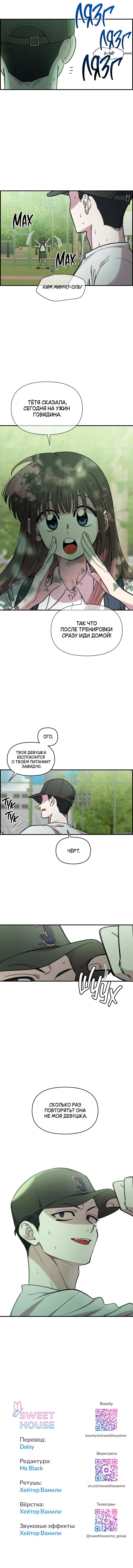 Read Комплекс друга детства RU Manga Online
