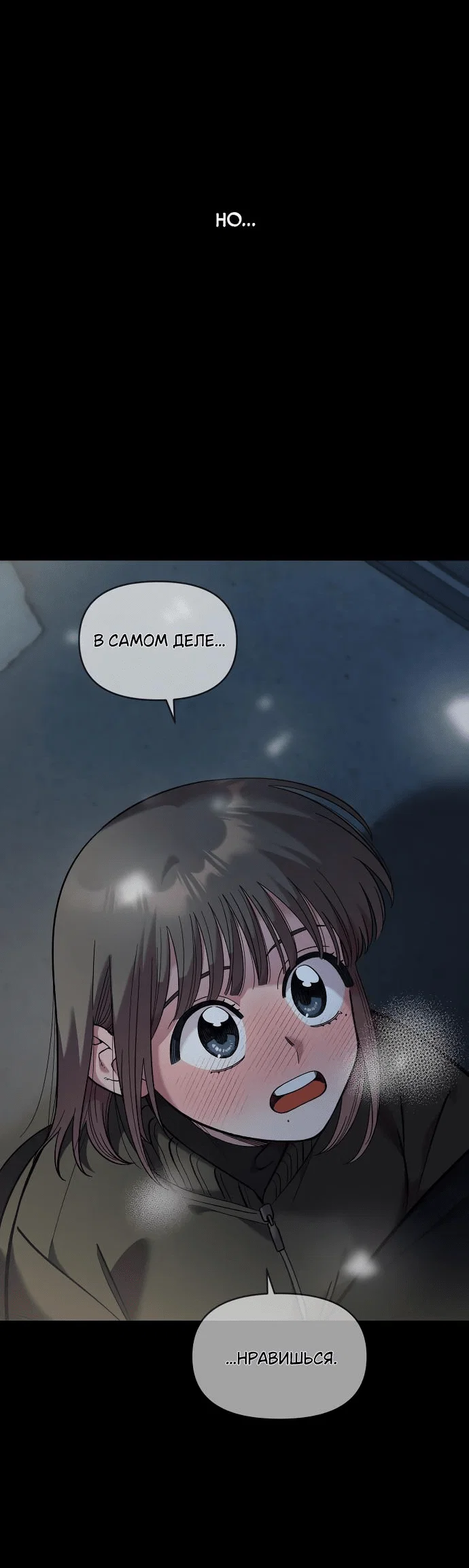 Read Комплекс друга детства RU Manga Online