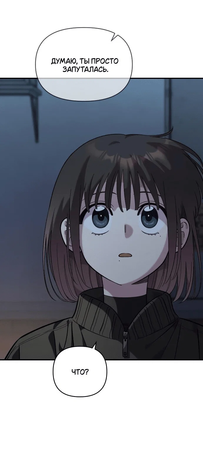 Read Комплекс друга детства RU Manga Online