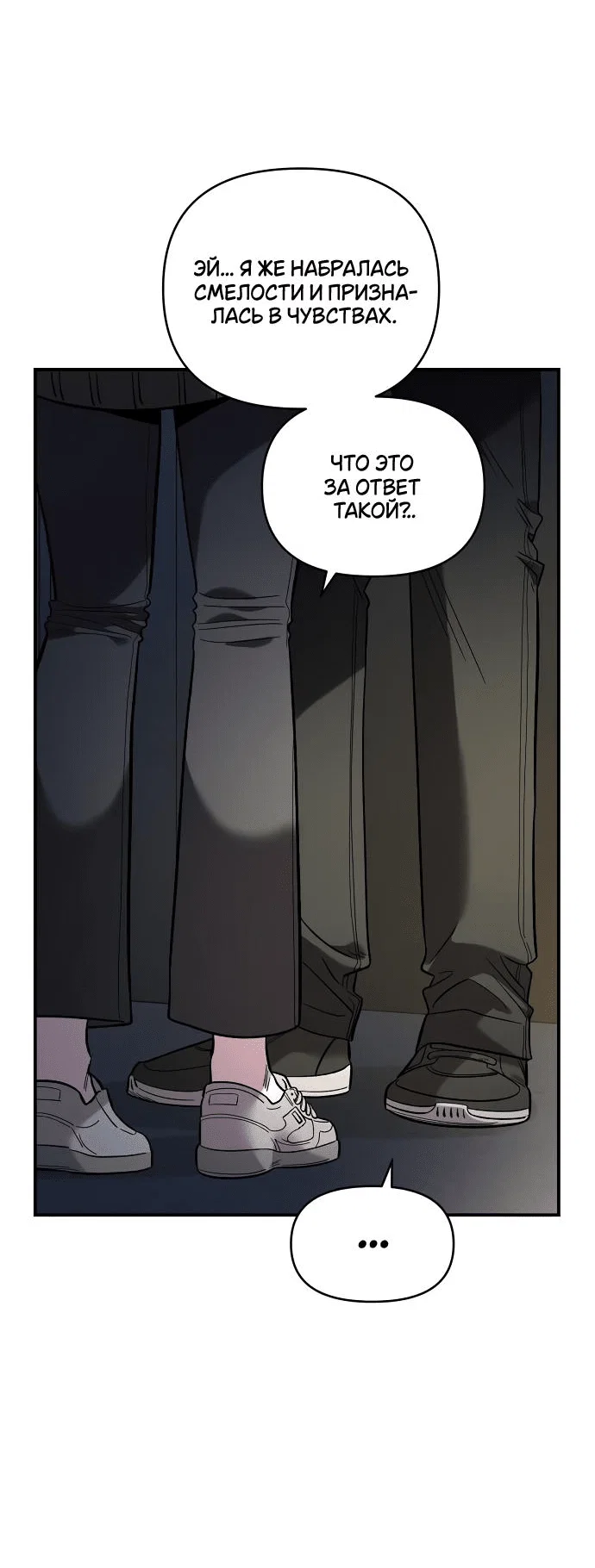 Read Комплекс друга детства RU Manga Online