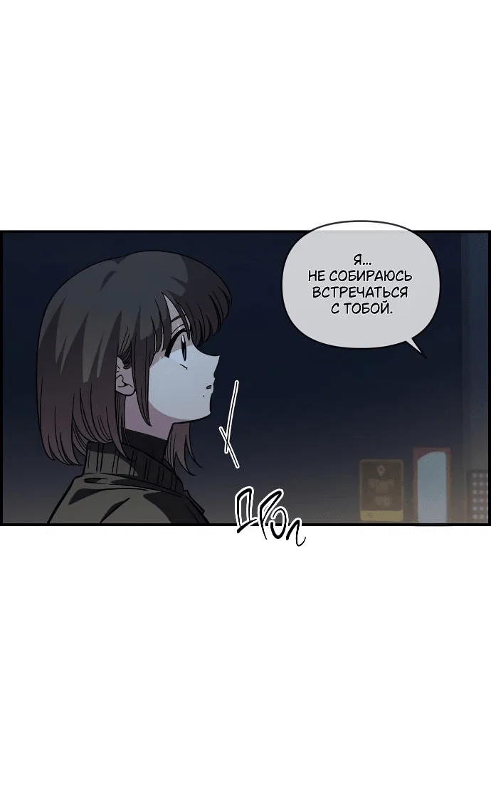 Read Комплекс друга детства RU Manga Online