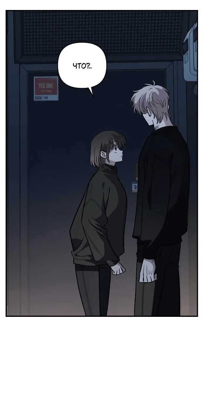 Read Комплекс друга детства RU Manga Online