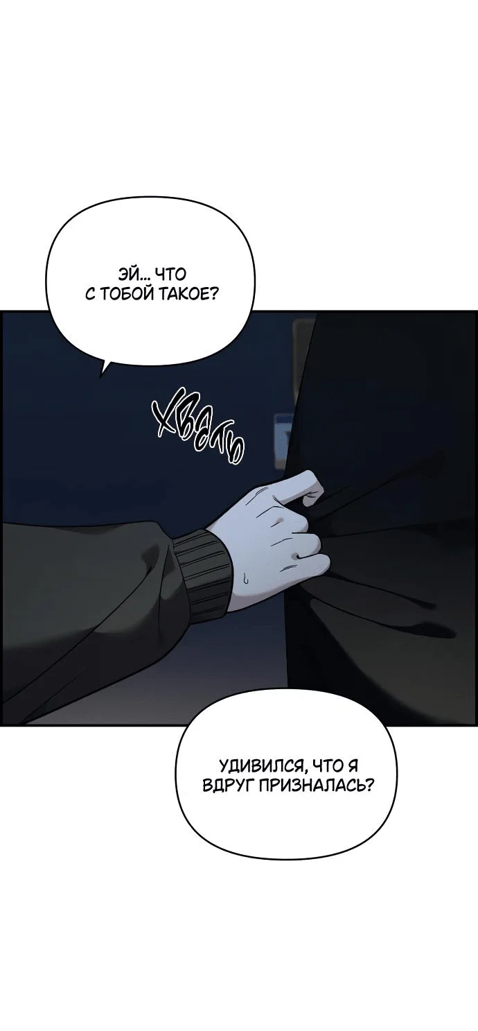 Read Комплекс друга детства RU Manga Online
