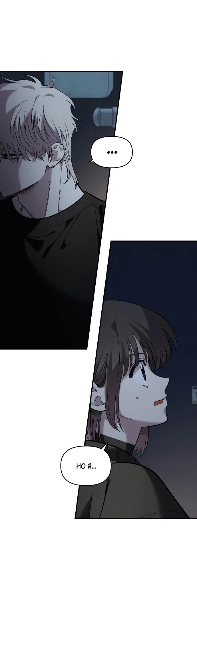 Read Комплекс друга детства RU Manga Online