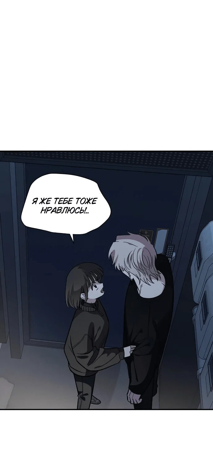 Read Комплекс друга детства RU Manga Online
