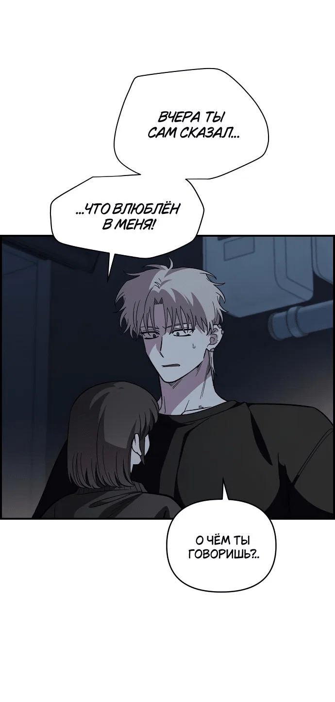 Read Комплекс друга детства RU Manga Online