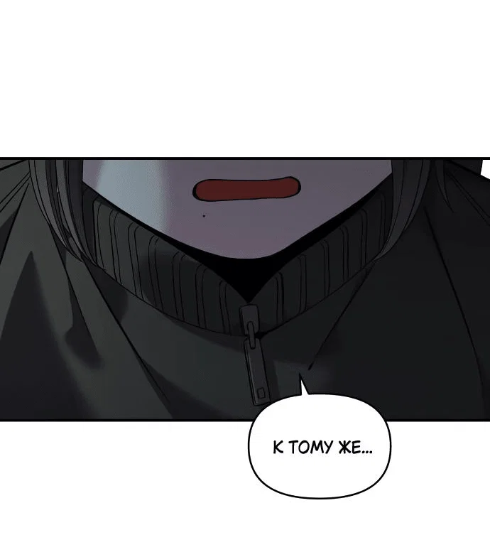 Read Комплекс друга детства RU Manga Online