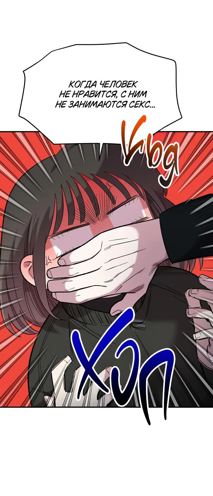 Read Комплекс друга детства RU Manga Online