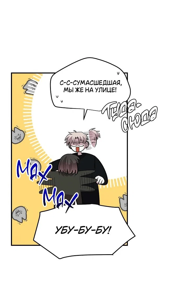 Read Комплекс друга детства RU Manga Online