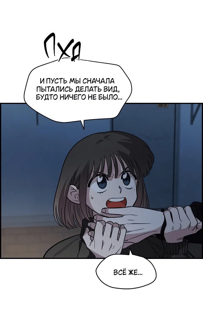 Read Комплекс друга детства RU Manga Online