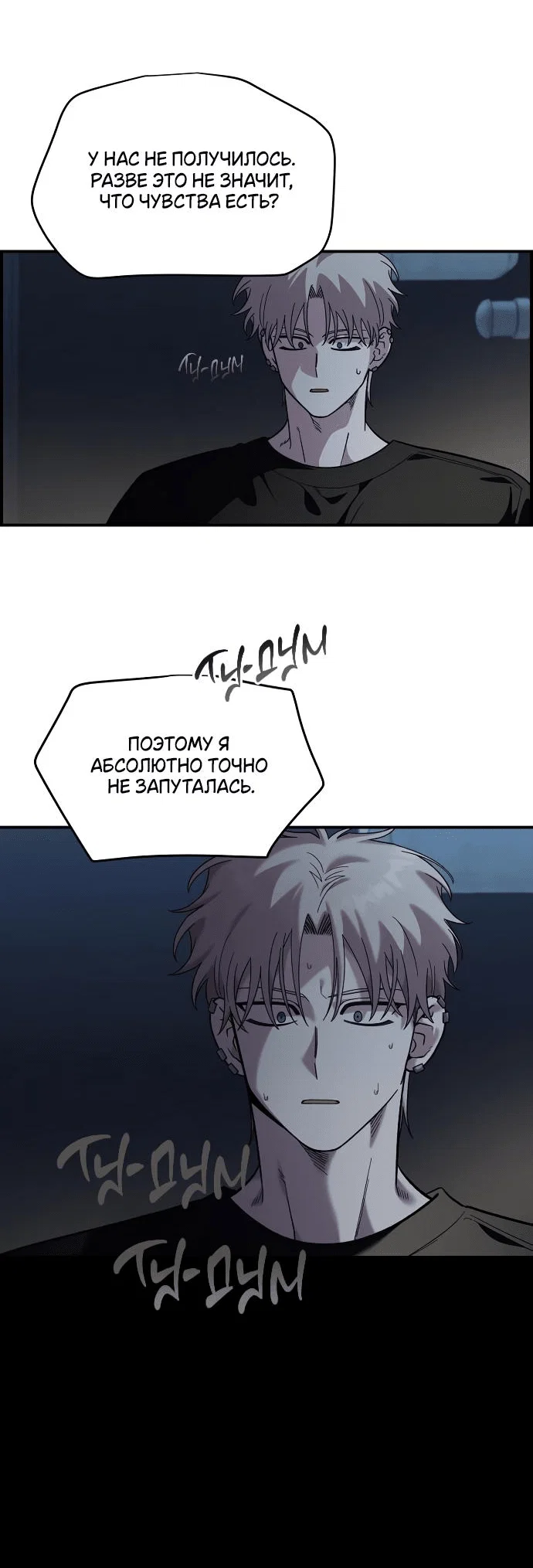Read Комплекс друга детства RU Manga Online