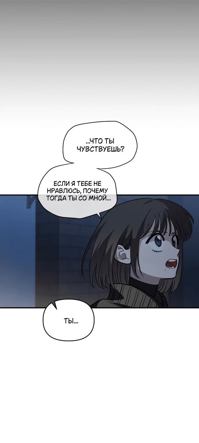 Read Комплекс друга детства RU Manga Online