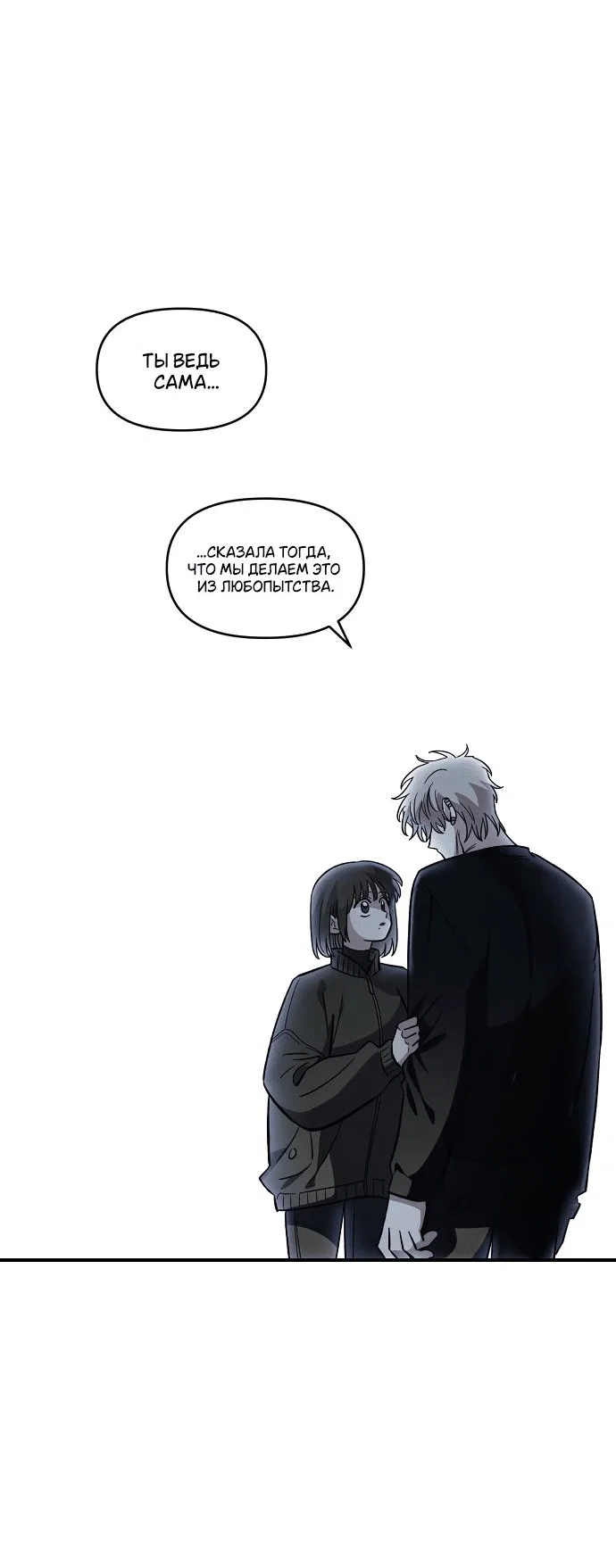 Read Комплекс друга детства RU Manga Online