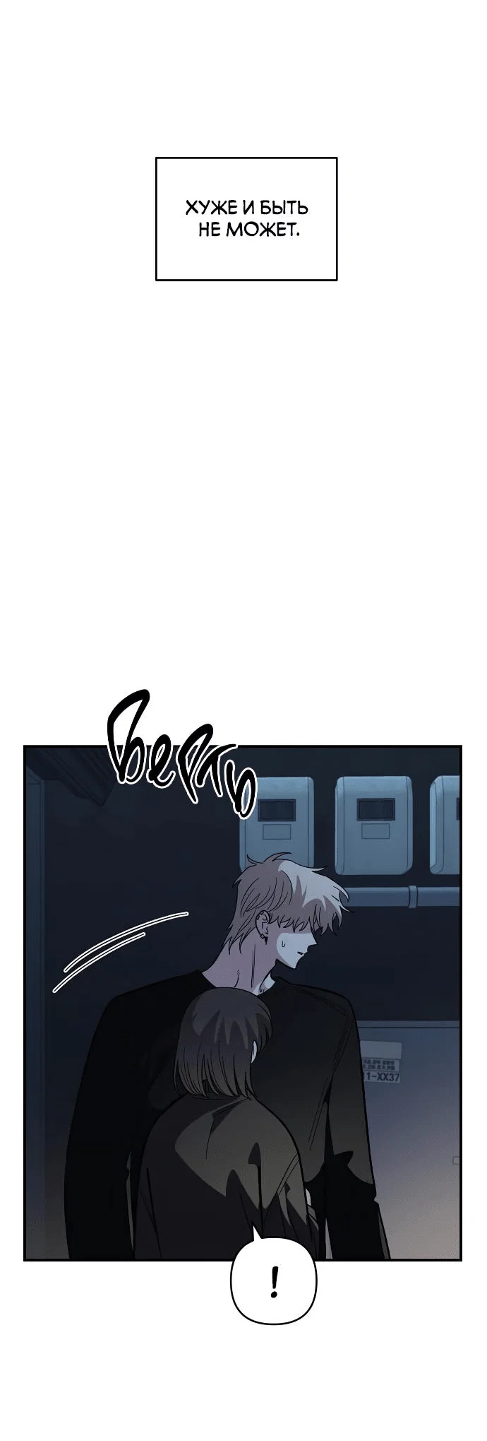 Read Комплекс друга детства RU Manga Online