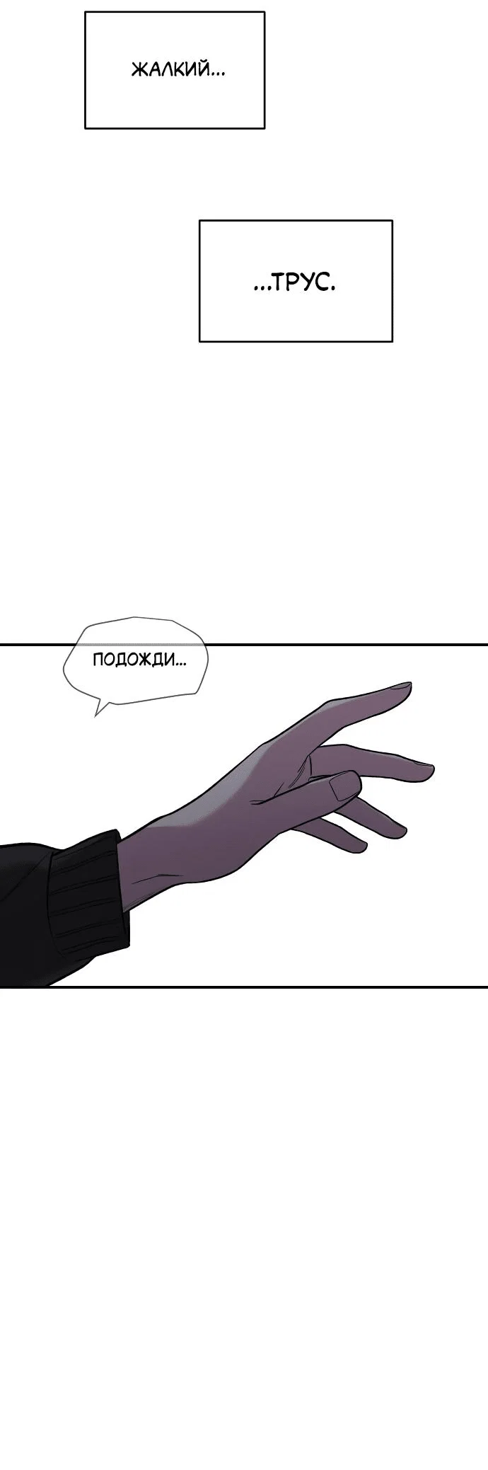 Read Комплекс друга детства RU Manga Online