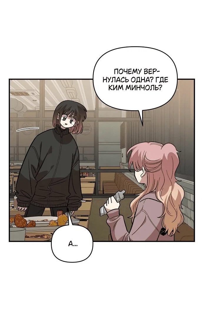 Read Комплекс друга детства RU Manga Online