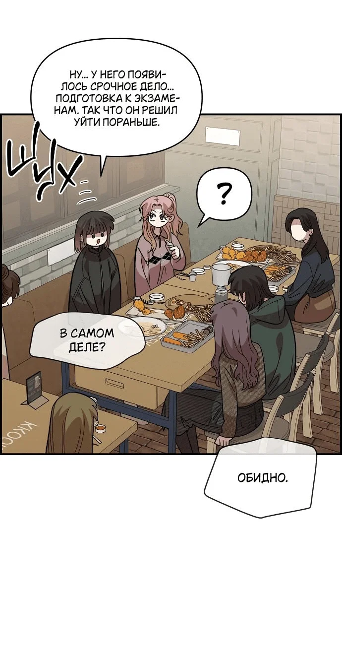 Read Комплекс друга детства RU Manga Online