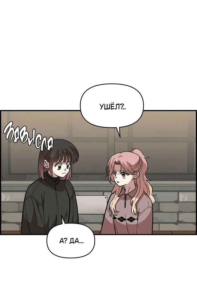 Read Комплекс друга детства RU Manga Online