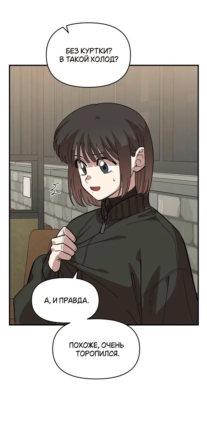 Read Комплекс друга детства RU Manga Online