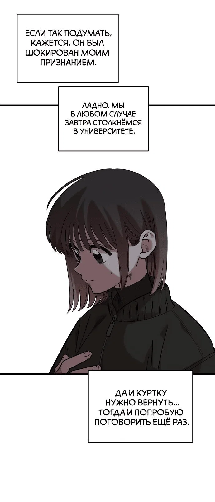 Read Комплекс друга детства RU Manga Online