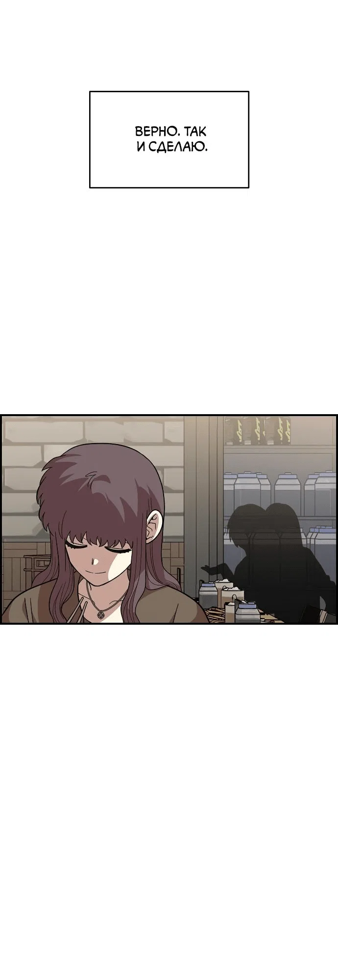 Read Комплекс друга детства RU Manga Online