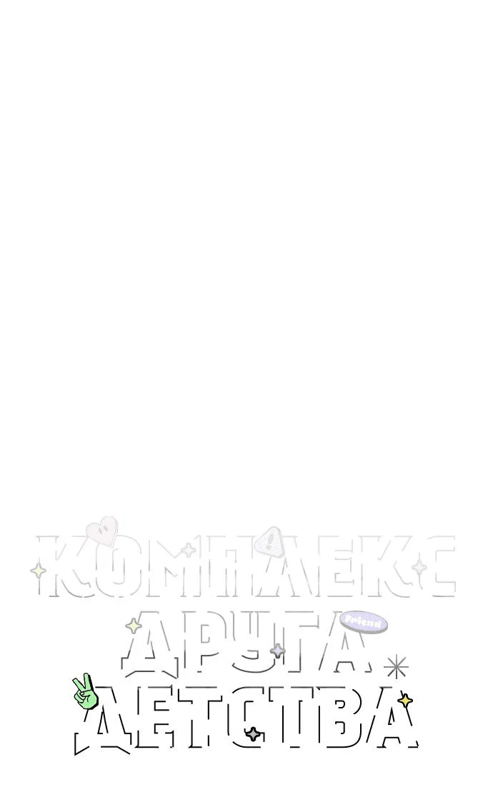 Read Комплекс друга детства RU Manga Online