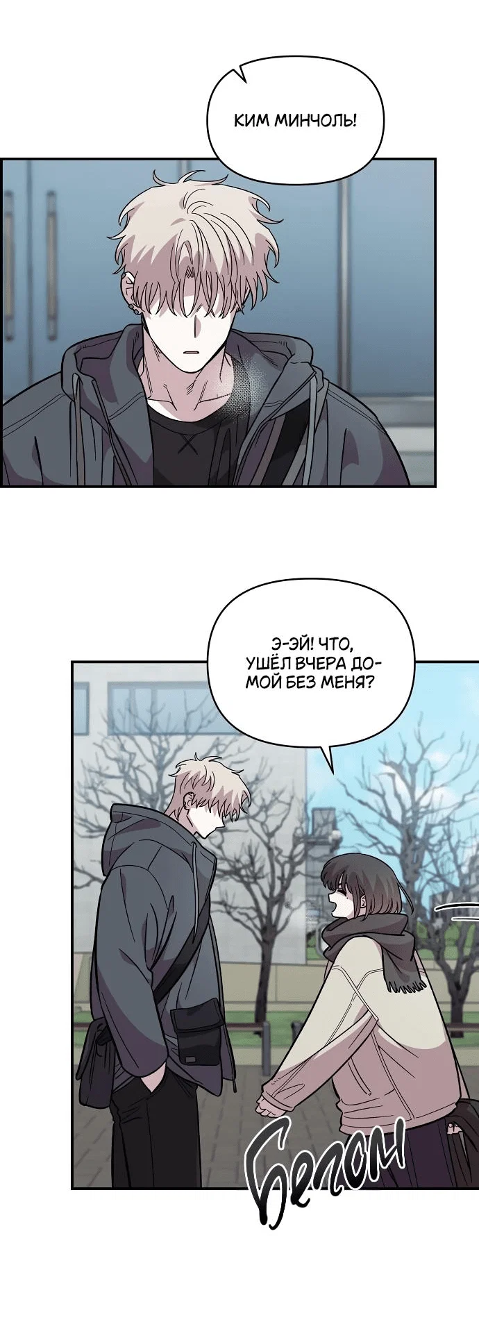 Read Комплекс друга детства RU Manga Online