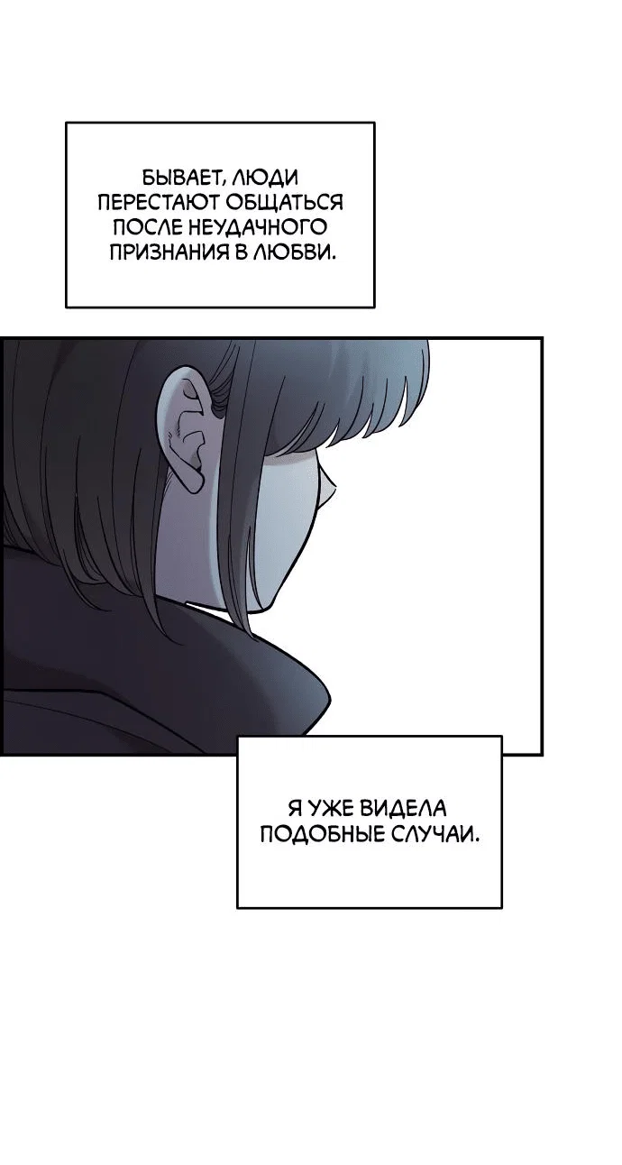 Read Комплекс друга детства RU Manga Online