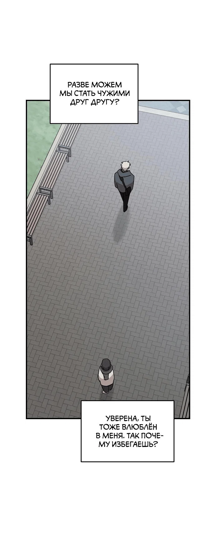 Read Комплекс друга детства RU Manga Online