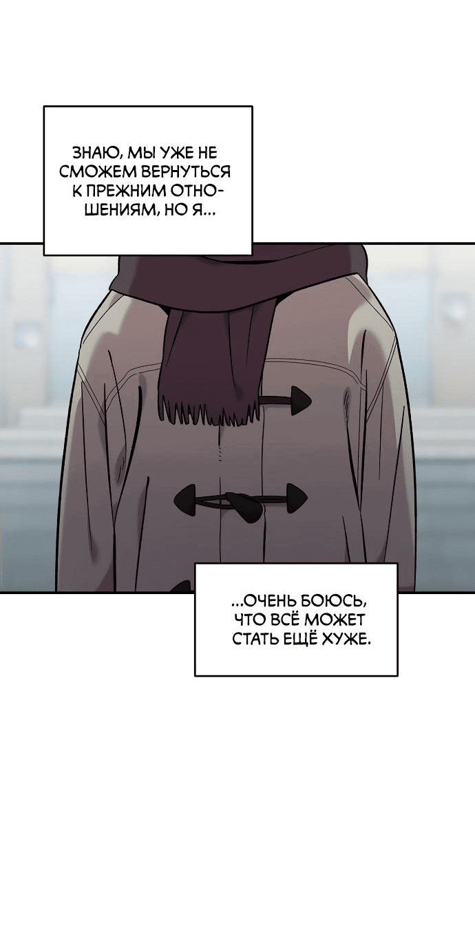 Read Комплекс друга детства RU Manga Online