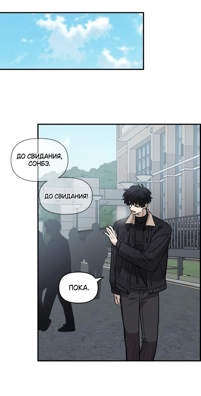 Read Комплекс друга детства RU Manga Online
