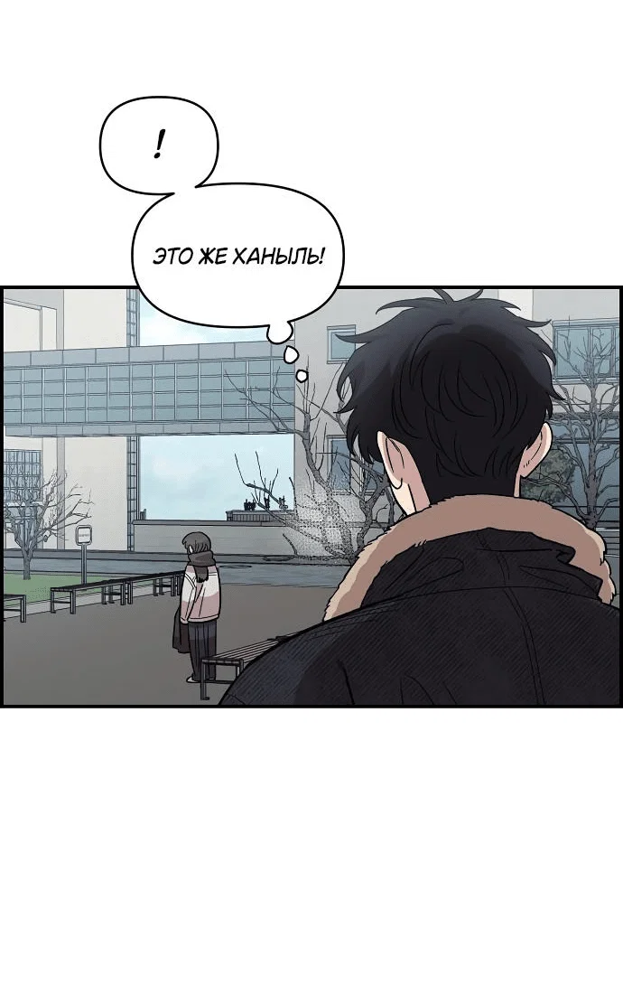 Read Комплекс друга детства RU Manga Online