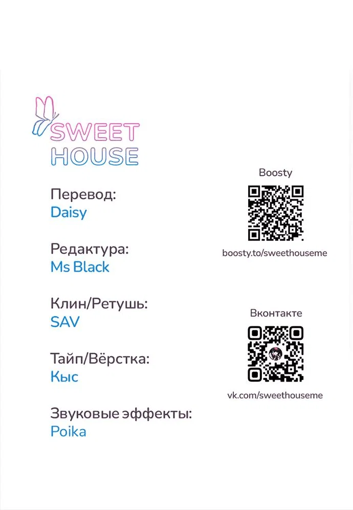 Read Комплекс друга детства RU Manga Online