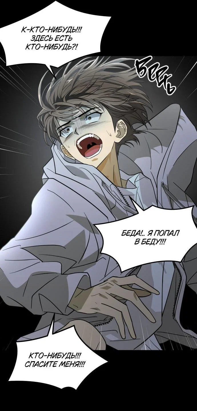 Read Комплекс друга детства RU Manga Online