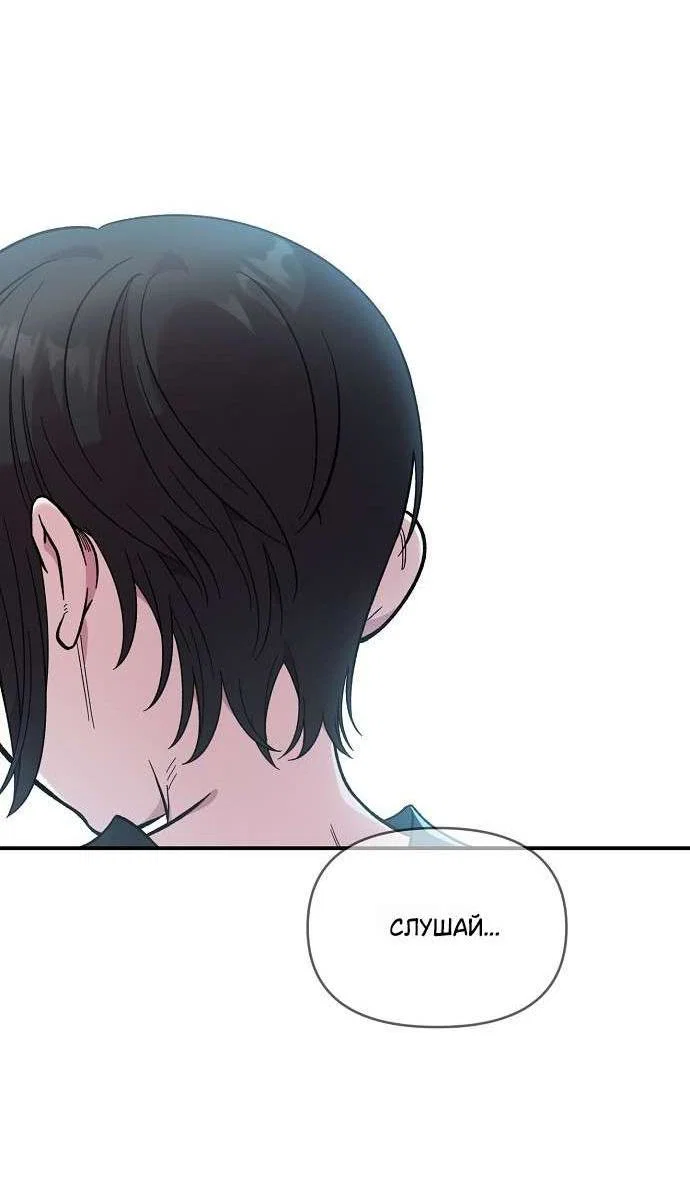 Read Комплекс друга детства RU Manga Online