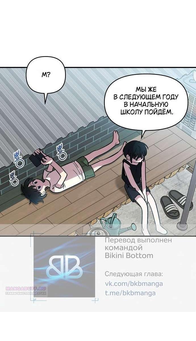 Read Комплекс друга детства RU Manga Online