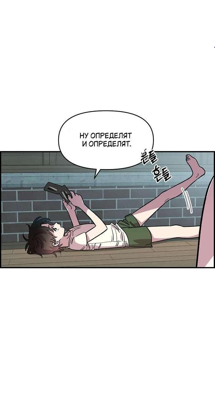 Read Комплекс друга детства RU Manga Online