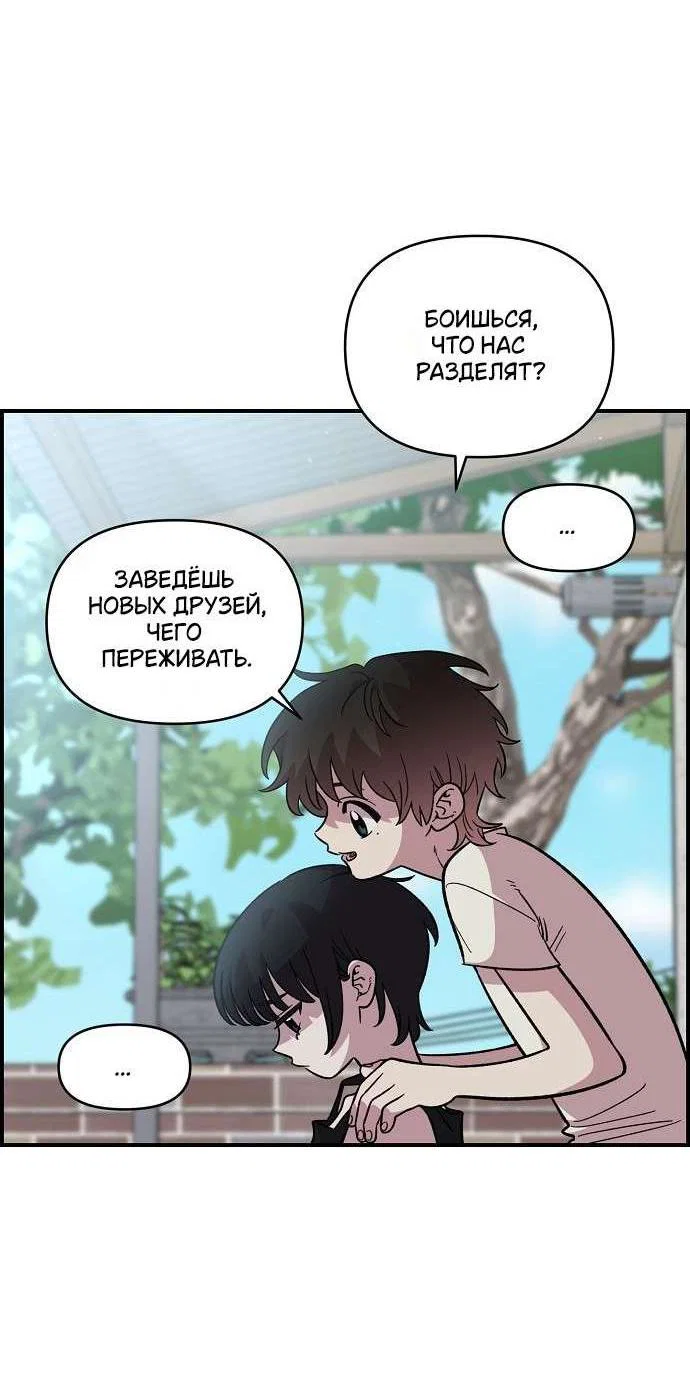 Read Комплекс друга детства RU Manga Online
