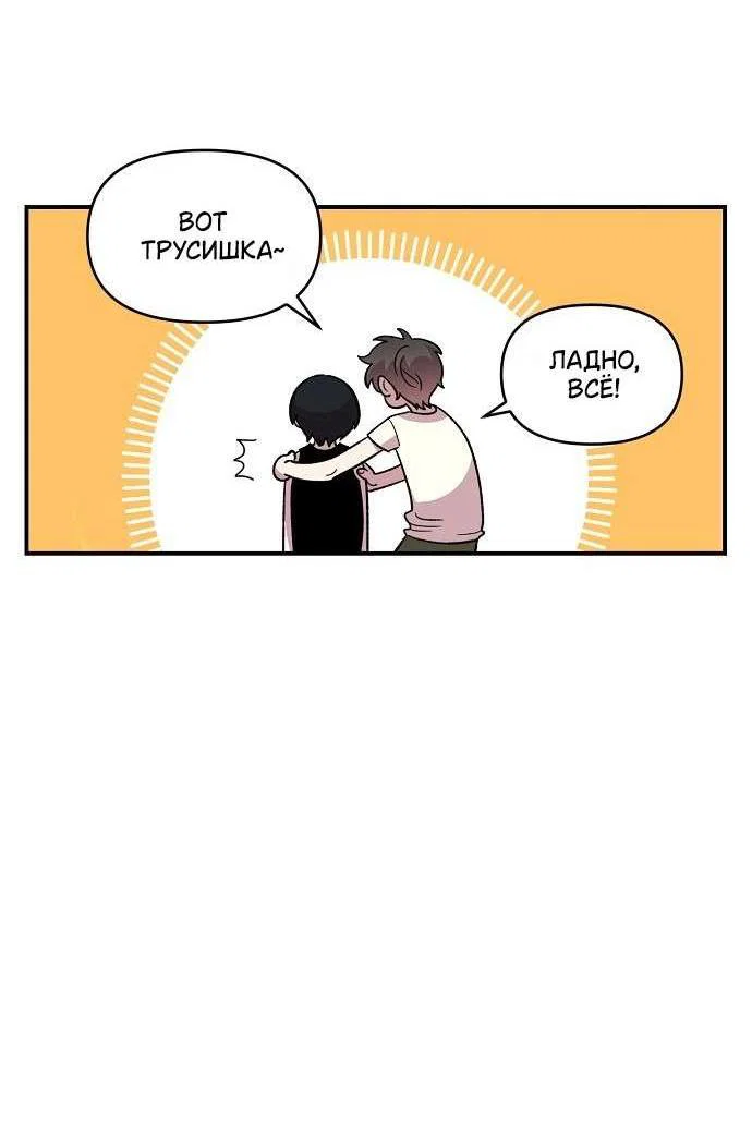 Read Комплекс друга детства RU Manga Online