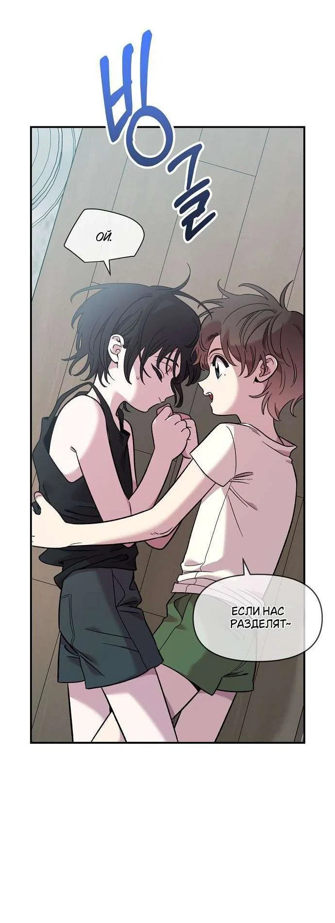 Read Комплекс друга детства RU Manga Online