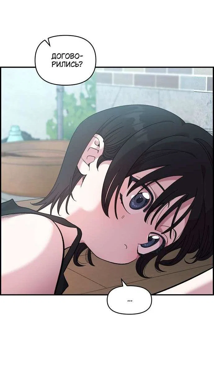 Read Комплекс друга детства RU Manga Online
