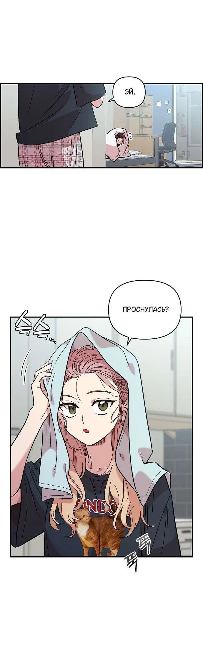 Read Комплекс друга детства RU Manga Online