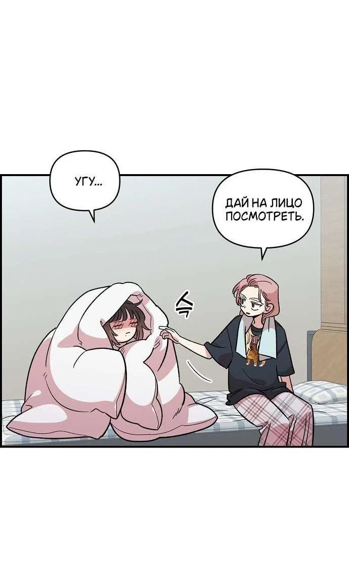 Read Комплекс друга детства RU Manga Online