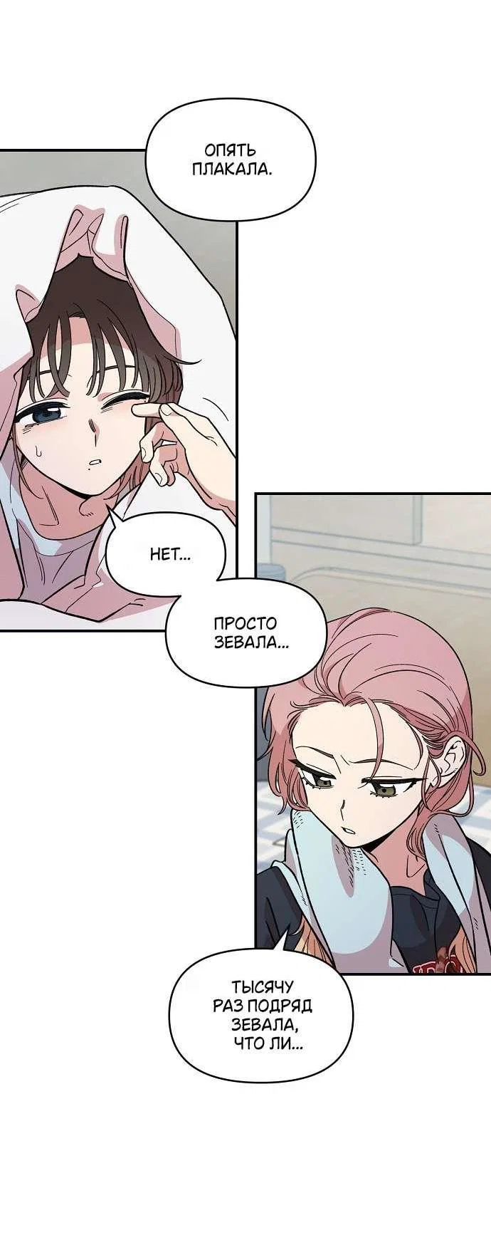 Read Комплекс друга детства RU Manga Online