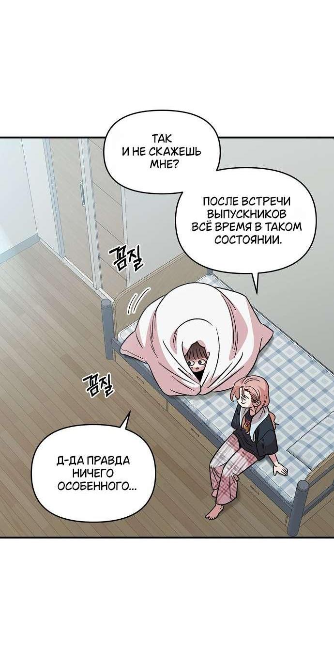 Read Комплекс друга детства RU Manga Online