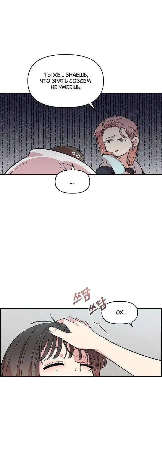 Read Комплекс друга детства RU Manga Online