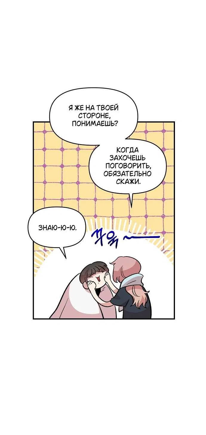 Read Комплекс друга детства RU Manga Online