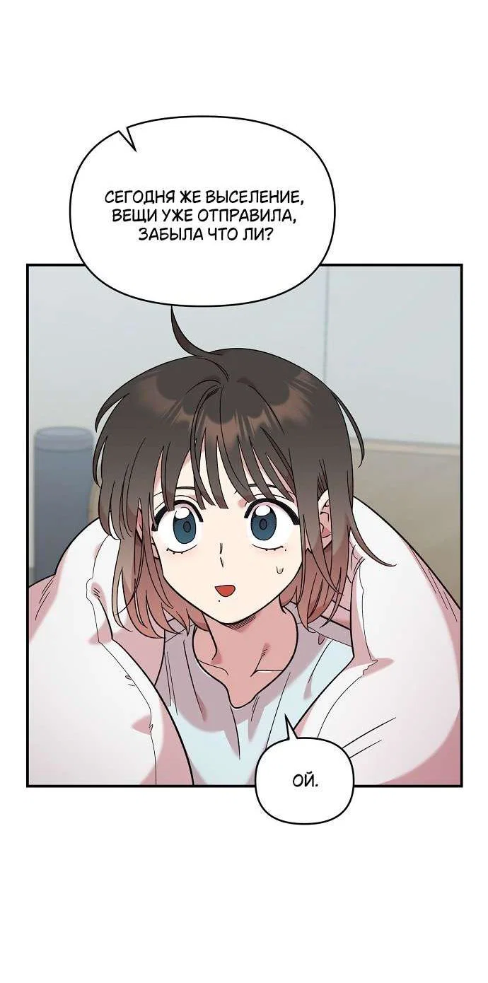 Read Комплекс друга детства RU Manga Online